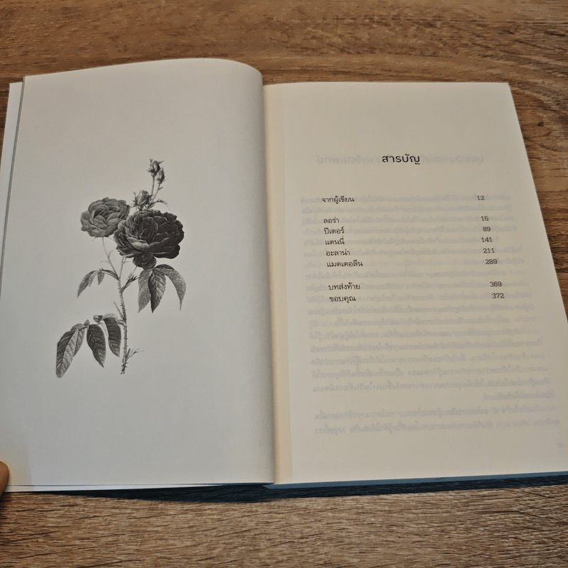 Good Morning Monster - Catherine Gildiner