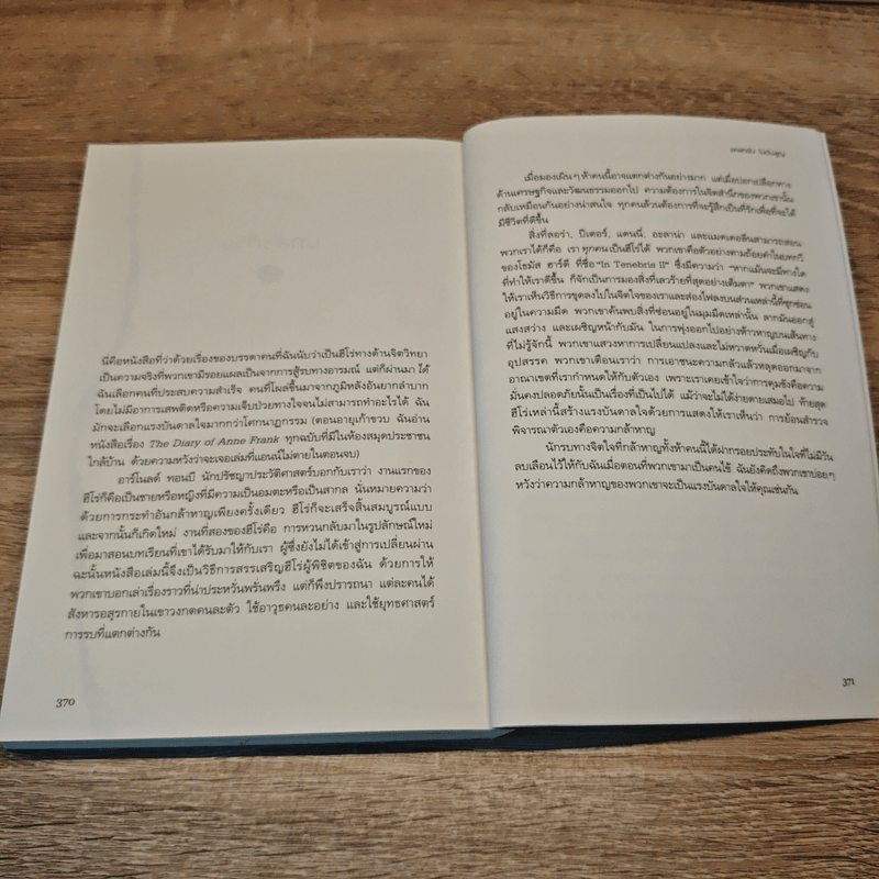 Good Morning Monster - Catherine Gildiner