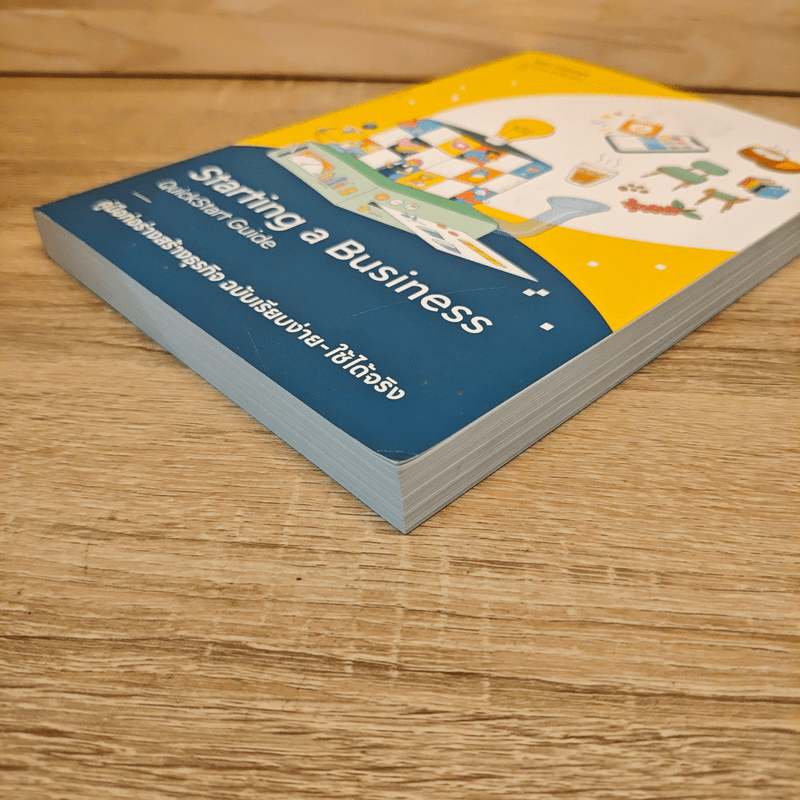 Starting a Business QuickStart Guide คู่มือเกี่ยวกับการเริ่มต้นธุรกิจสำหรับผู้ประกอบการมือใหม่ - Ken Colwell