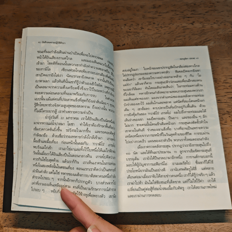 บันทึกสงครามปฏิวัติคิวบา - เอร์เนสโต เช เกวารา