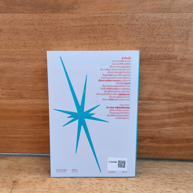 Divine Being ไม่ใช่มนุษย์และตัวตนอื่นๆ - จิดานันท์ เหลืองเพียรสมุท