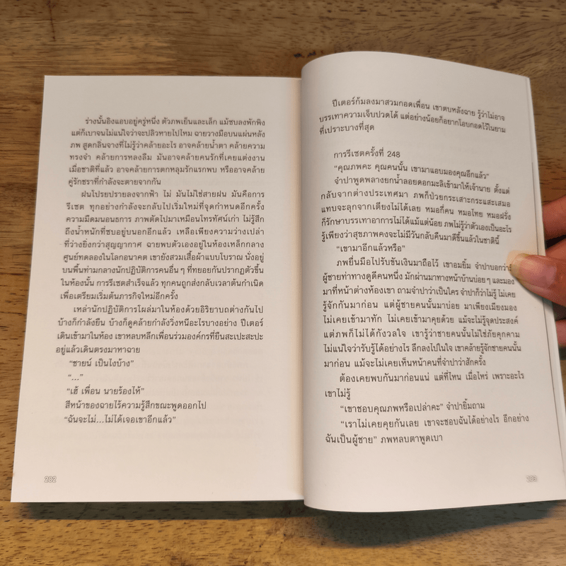 Divine Being ไม่ใช่มนุษย์และตัวตนอื่นๆ - จิดานันท์ เหลืองเพียรสมุท