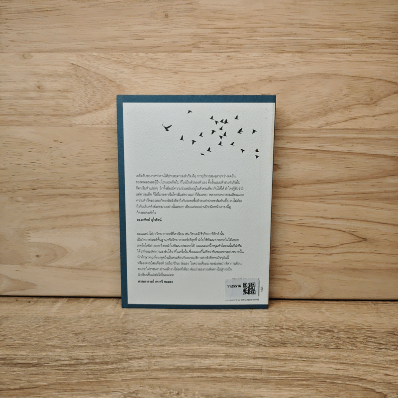 ปิรามิดหน้าเสาธง - สมเกียรติ รุ่งเรืองวิริยะ