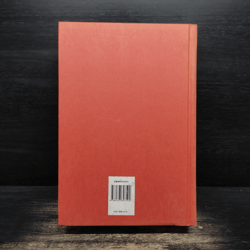 มูซาชิ ฉบับท่าพระจันทร์