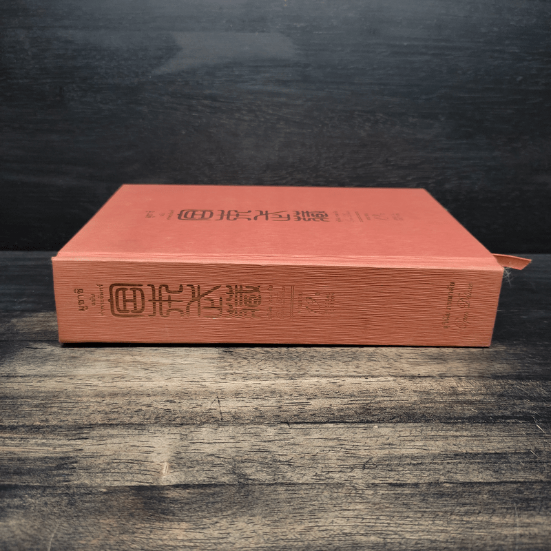 มูซาชิ ฉบับท่าพระจันทร์