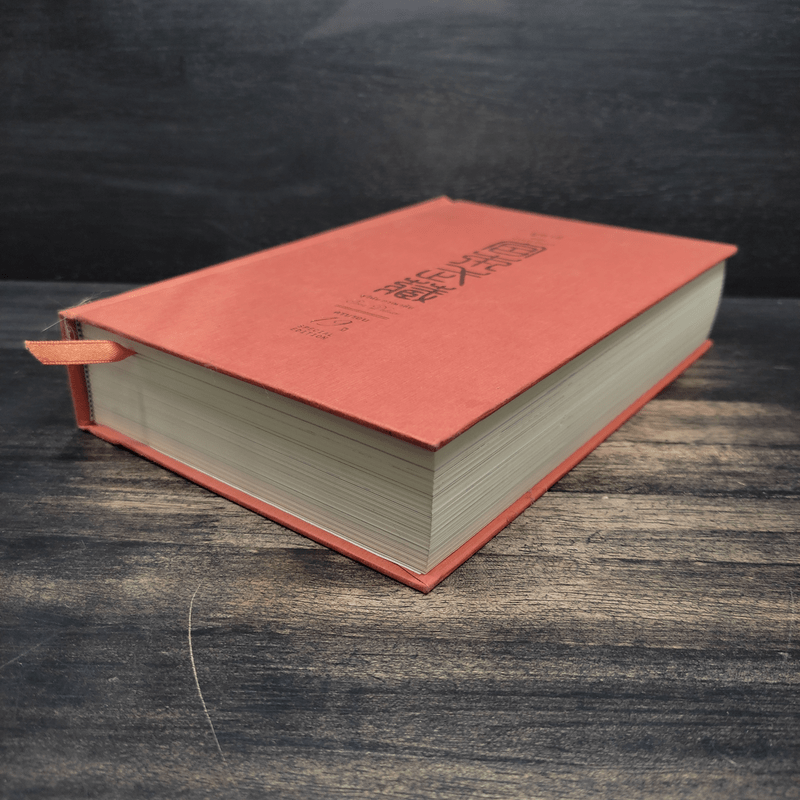 มูซาชิ ฉบับท่าพระจันทร์