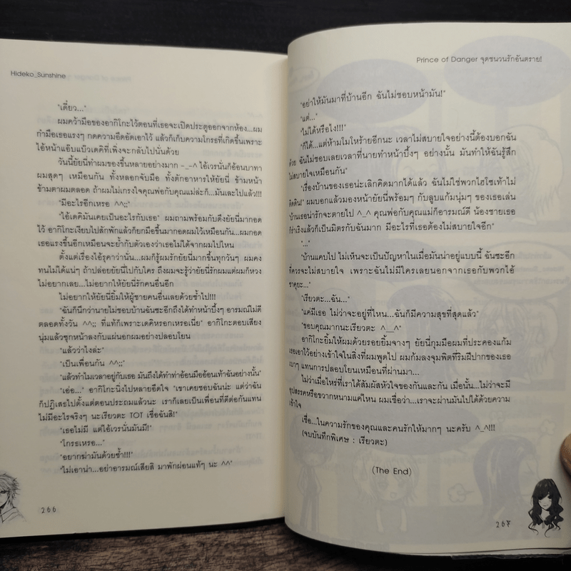 Prince of Danger จุดชนวนรักอันตราย! - Hideko Sunshine