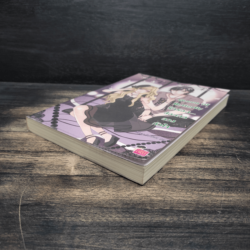 Queen of Butterfly รักร้อน...ซ่อนกลลวงหัวใจ - Hideko_Sunshine