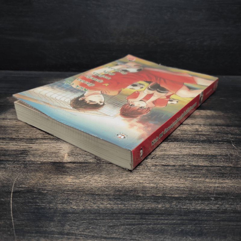 Kick Off นักบอลสุดหล่อขอซัลโวหัวใจยัยจอมซน - เจ้าหญิงผู้เลอโฉม