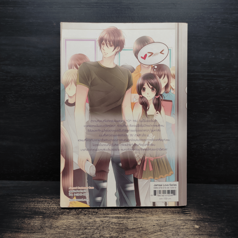 Playful Comm-Arts ปรากฏการณ์สุดป่วนรบกวนหนุ่มฮอตมารักกัน - may112