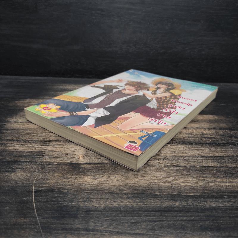 Sweet Gossip ซุบซิบหัวใจนายน่าจุ๊บ - Merlin