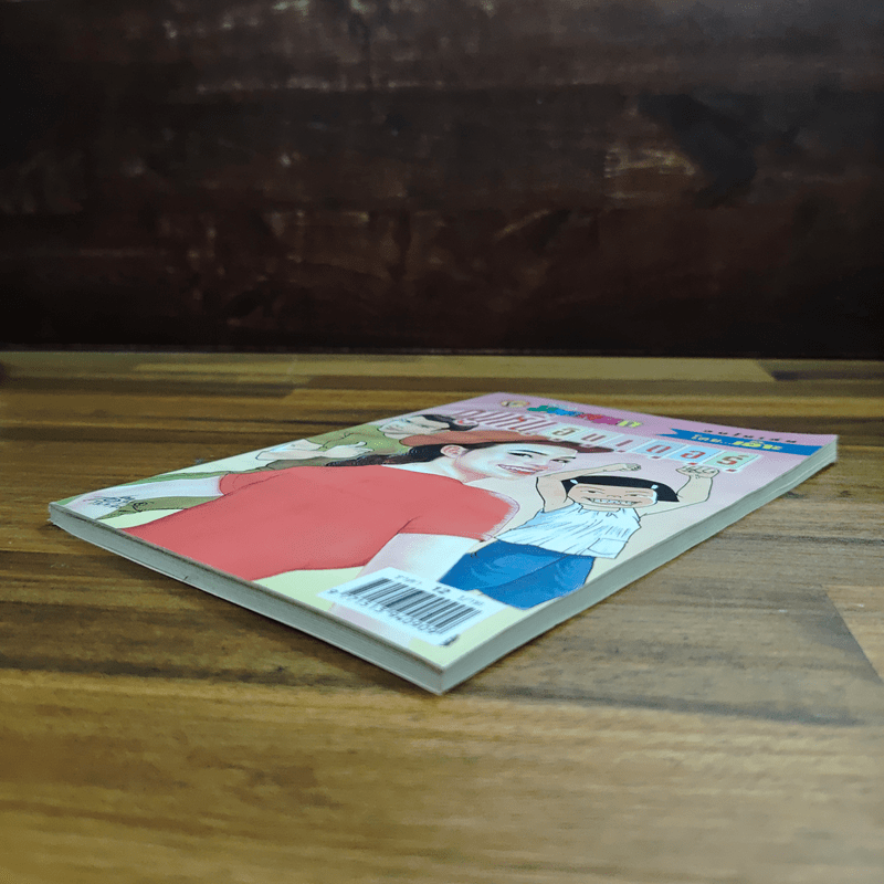 หนูหิ่นอินเตอร์ ฉบับที่ 58