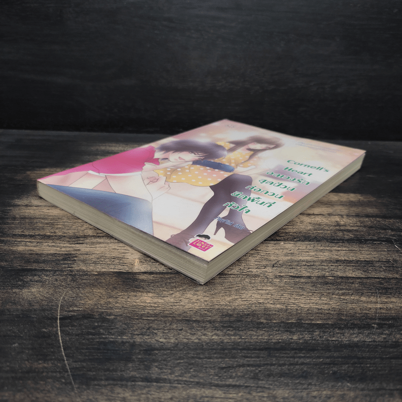 Cornell's Heart อลเวงรักสุดป่วนก่อกวนยึดพื้นที่หัวใจ - PloyPink