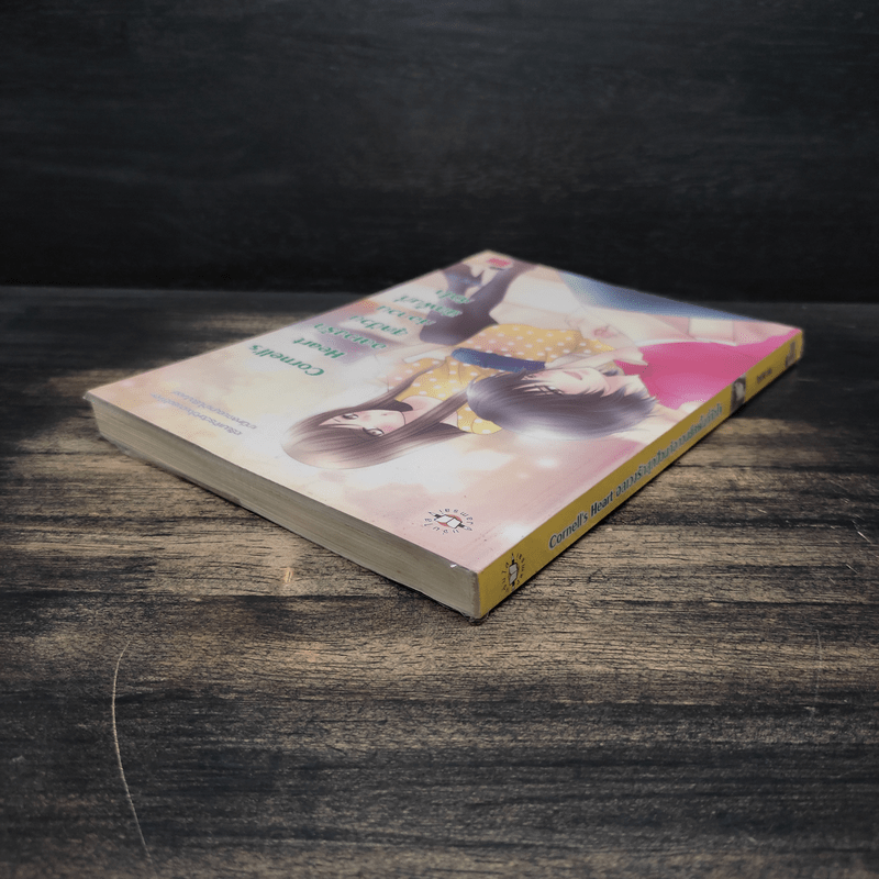 Cornell's Heart อลเวงรักสุดป่วนก่อกวนยึดพื้นที่หัวใจ - PloyPink