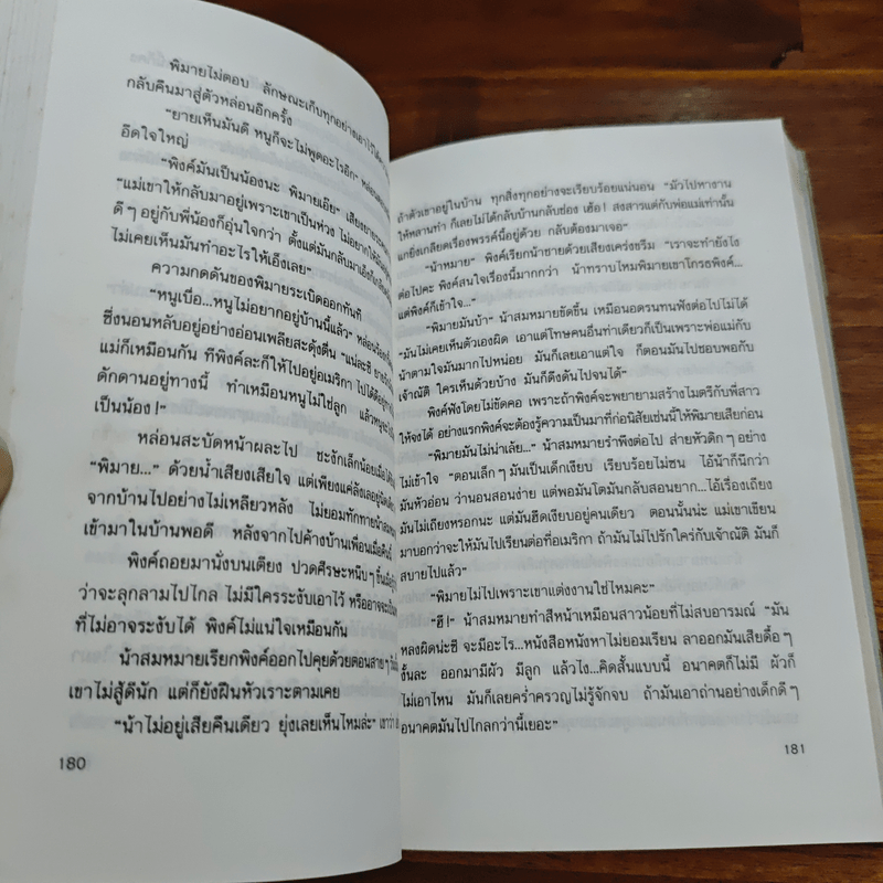 อยู่ฟ้าเดียวกัน - ว.วินิจฉัยกุล