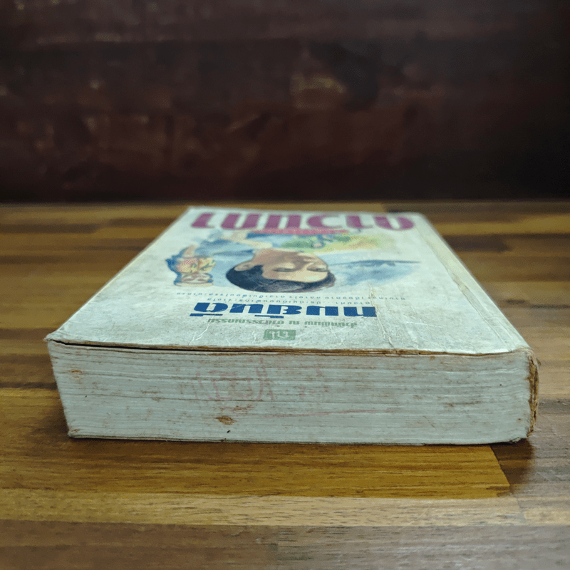 ดาวนภา - ทมยันตี