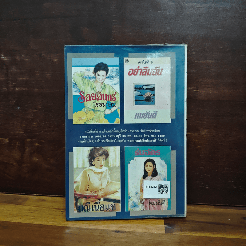 ฟ้าจรดทราย - โสภาค สุวรรณ