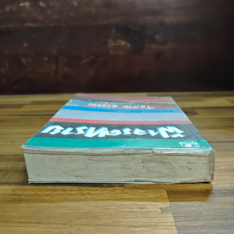 ฟ้าจรดทราย - โสภาค สุวรรณ