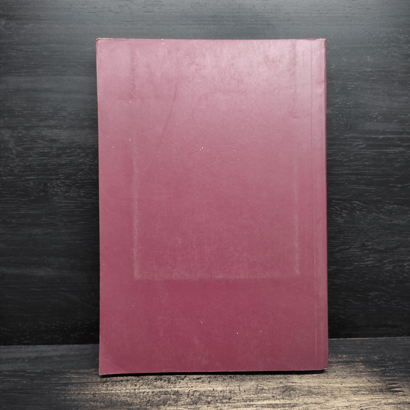 ความฝันของแผ่นดิน