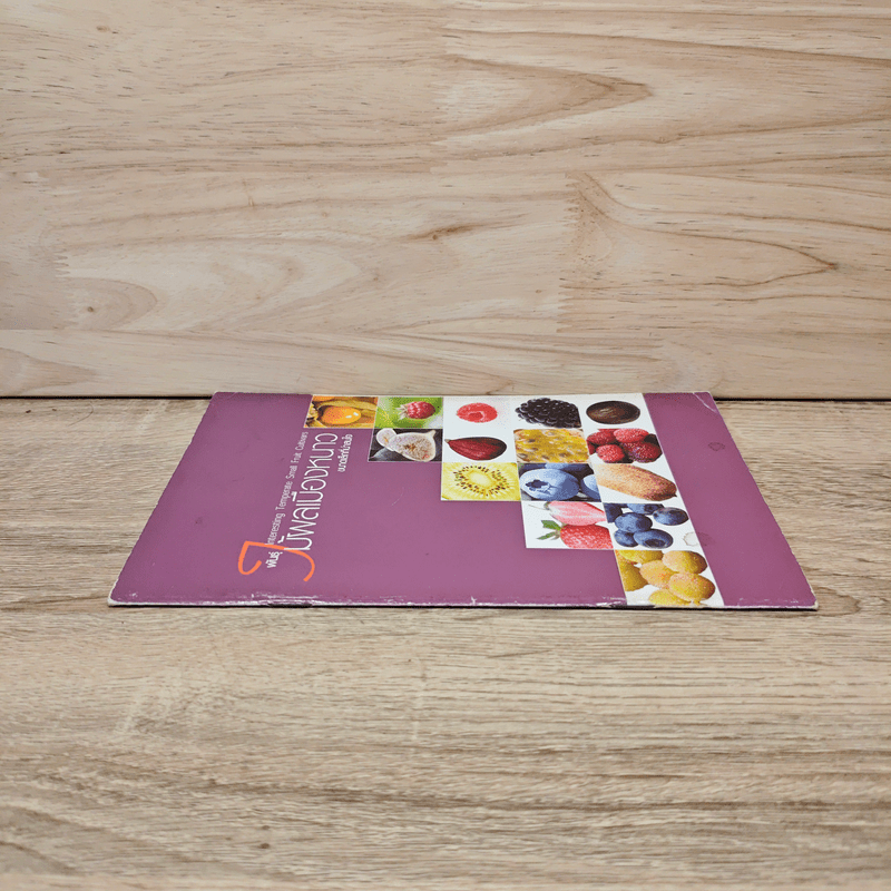 พันธุ์ไม้ผลเมืองหนาว