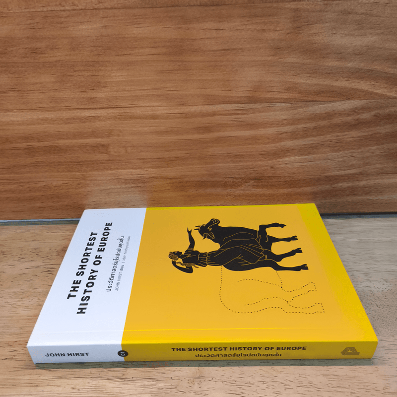 The Shortest History of Europe ประวัติศาสตร์ยุโรปฉบับสุดสั้น