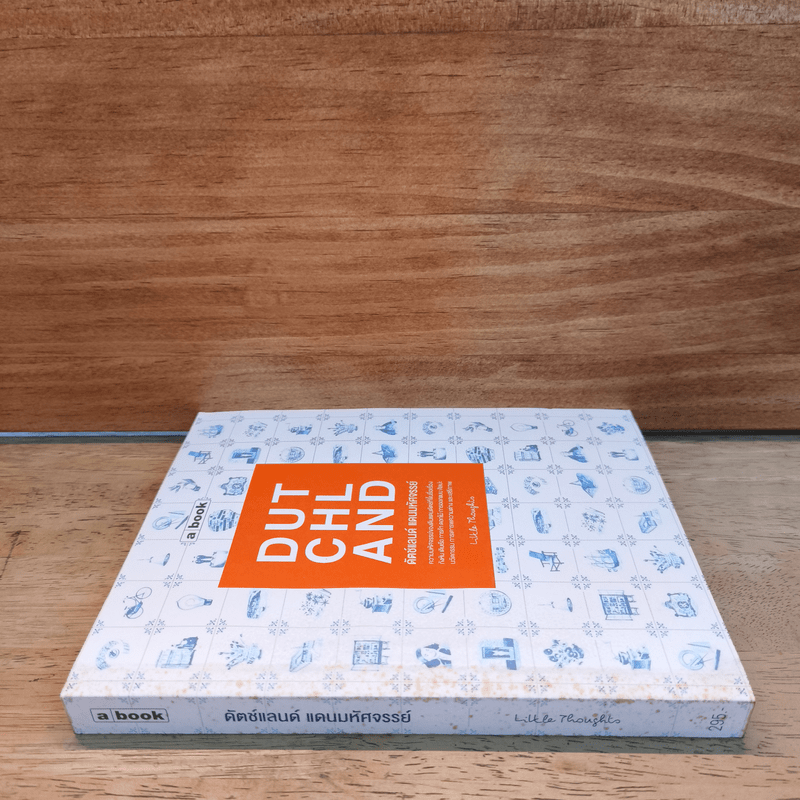 Dutchland ดัตช์แลนด์ แดนมหัศจรรย์ - Little Thoughts