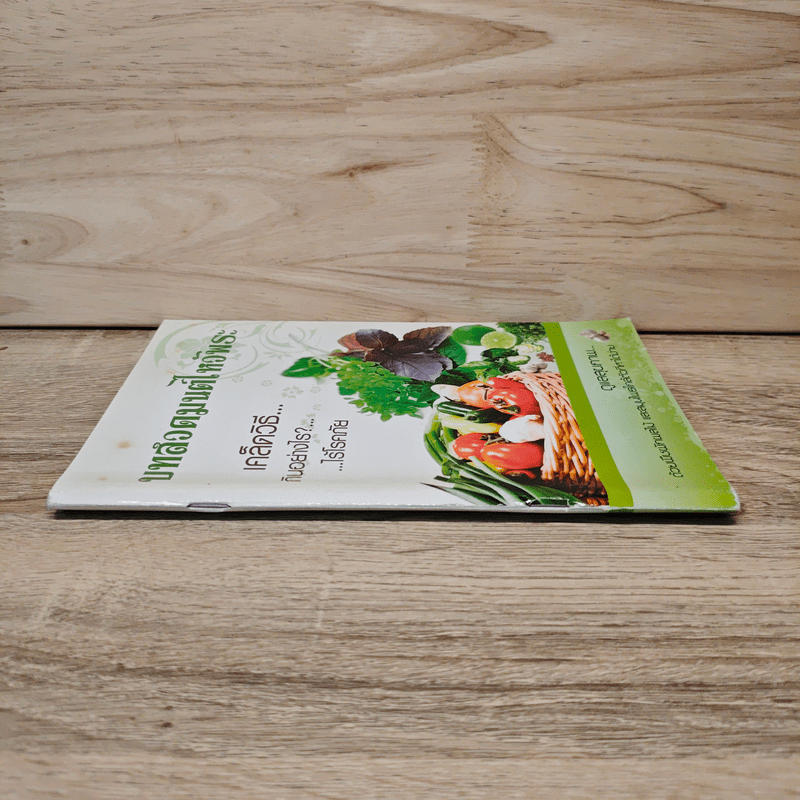 บทสวดมนต์ไหว้พระ