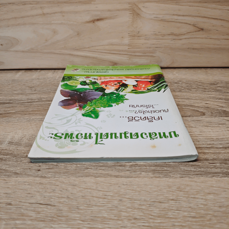 บทสวดมนต์ไหว้พระ