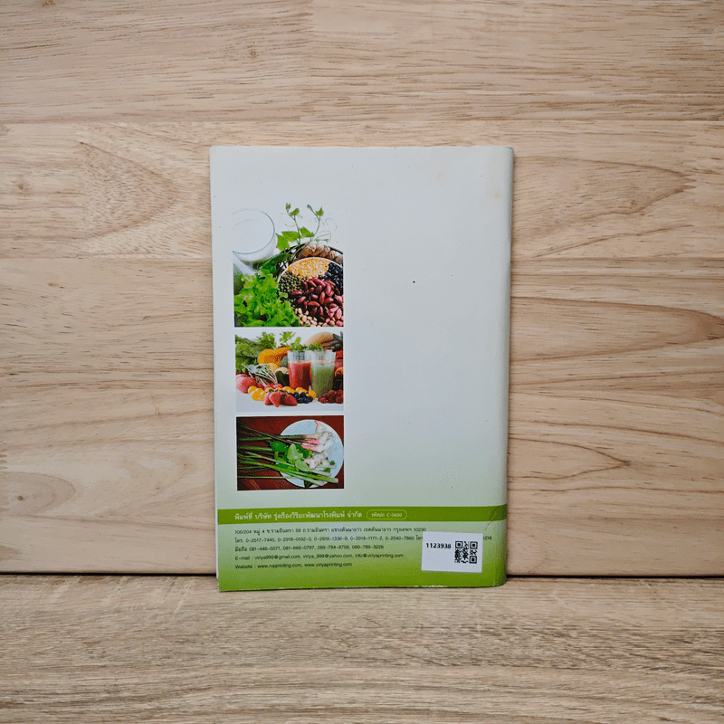 บทสวดมนต์ไหว้พระ