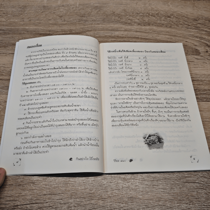 บทสวดมนต์ไหว้พระ