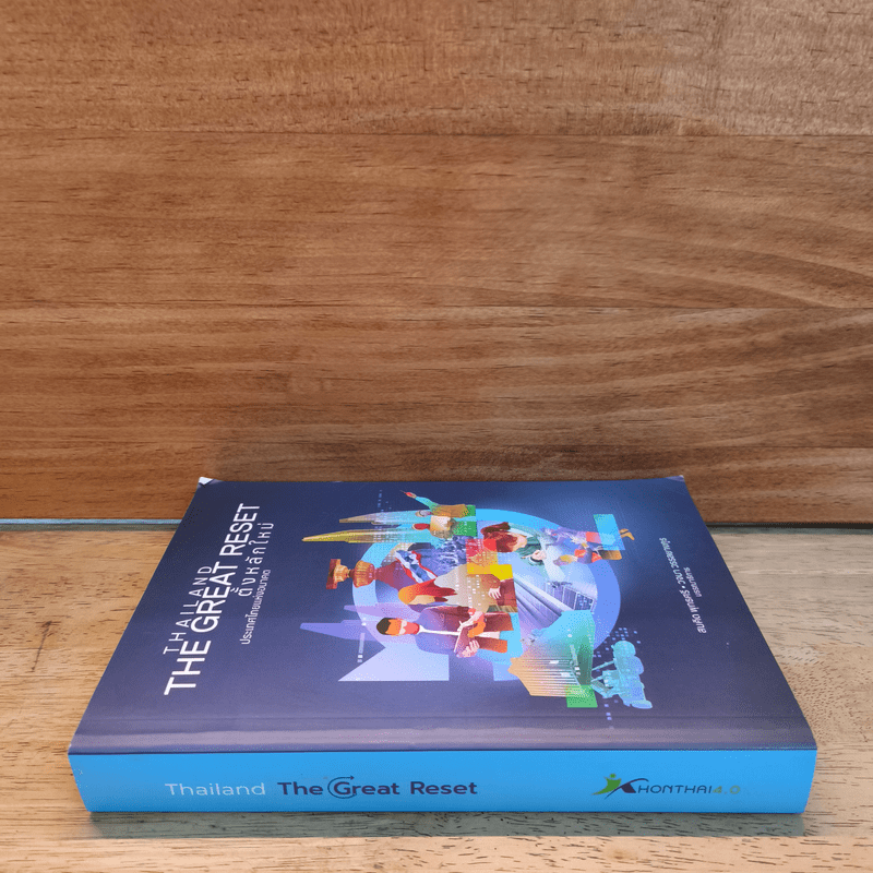 THAILAND THE GREAT RESET ตั้งหลักใหม่ ประเทศไทยแห่งอนาคต