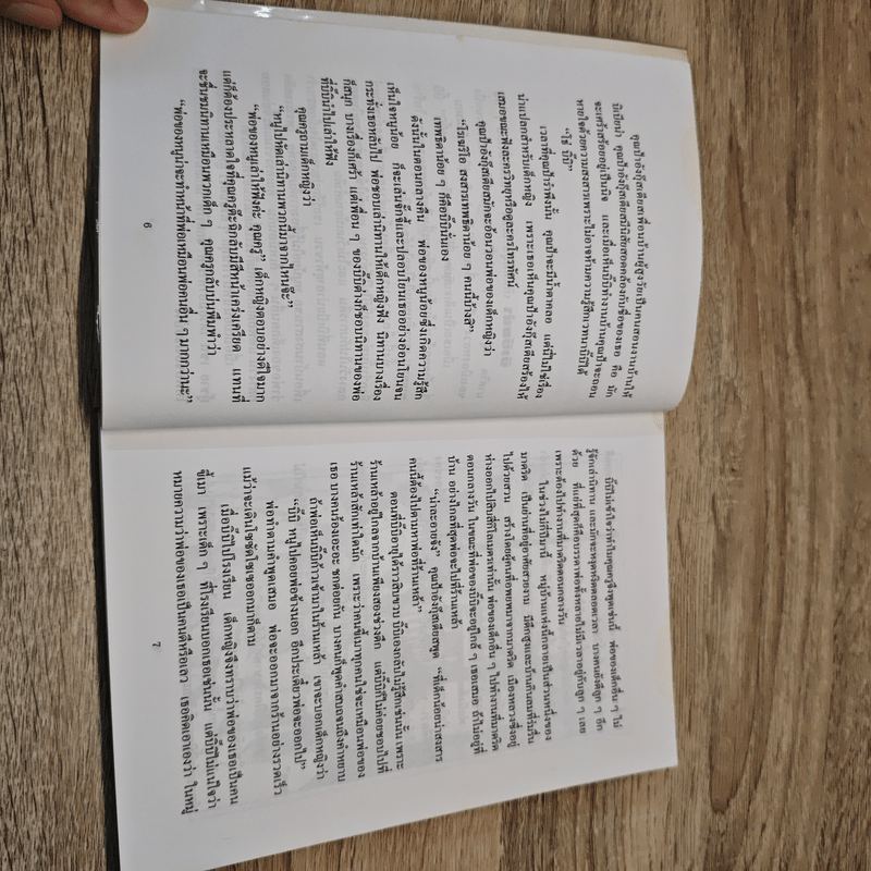 โลกของเธอ...บิเบียน่า - โฆเซ่ หลุยส์ โอไลยโซล่า