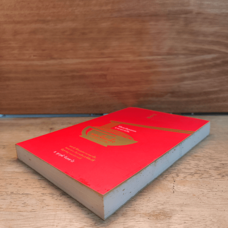 หอเจี๊ยะตึง : ตำนานอาหารจีน - ฮ.ศุภวุฒิ จันทสาโร