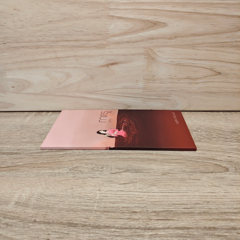 กาตรู Catru - อนุสรณ์ ติปยานนท์