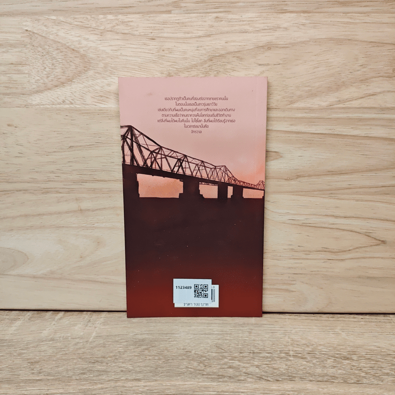 กาตรู Catru - อนุสรณ์ ติปยานนท์