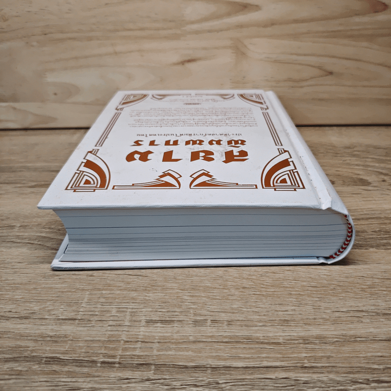 สยามพิมพการ: ประวัติศาสตร์การพิมพ์ในประเทศไทย