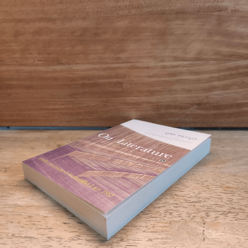 On Literature คนชำรุดหรือมนุษย์โรแมนติก - อุทิศ เหมะมูล