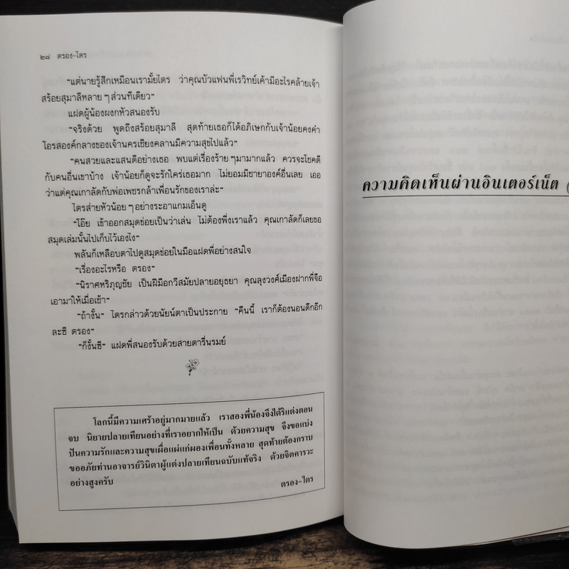 ปลายเทียน - แก้วเก้า