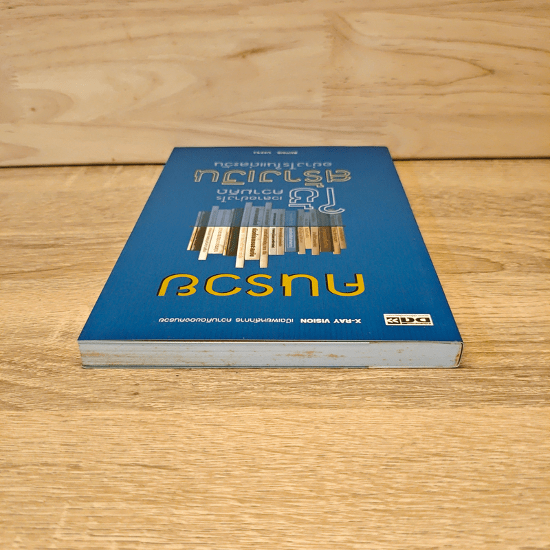 คนรวยใช้เวลาอย่างไร ใช้ความคิดสร้างเงินอย่างไรในแต่ละวัน - สมกมล บรรจง