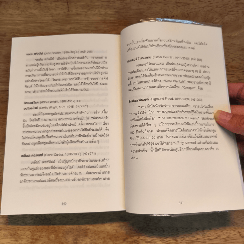 ชีวิตผมเปลี่ยนไปเมื่อได้เทพช้ามาเป็นกุนซือ - มิซุโนะ เคยะ