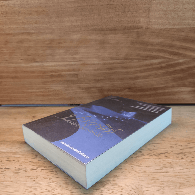 ปาร์วานีห์ ราชินีบัลลังก์ผีเสื้อ - ฟองคลื่น คืนจันทร์ พันดาว