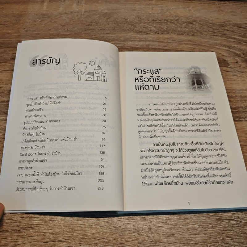 ซื้อบ้านให้ฝรั่งเช่า (ถ้า) รู้อย่างนี้ลงทุนนานแล้ว