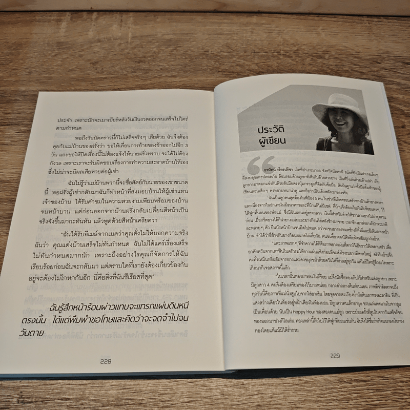 ซื้อบ้านให้ฝรั่งเช่า (ถ้า) รู้อย่างนี้ลงทุนนานแล้ว