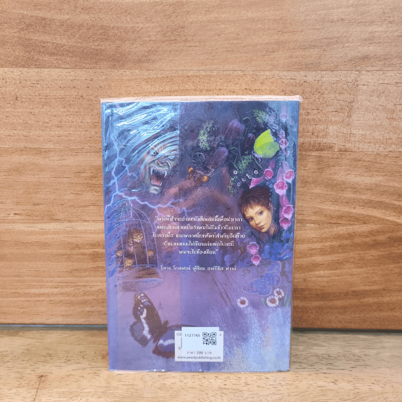 แฟรี่ วอร์ มหาสงครามอาณาจักรแฟรี่ - เฮอร์บี เบรนแนน