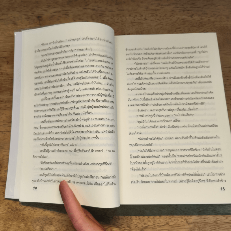 แฟรี่ วอร์ มหาสงครามอาณาจักรแฟรี่ - เฮอร์บี เบรนแนน