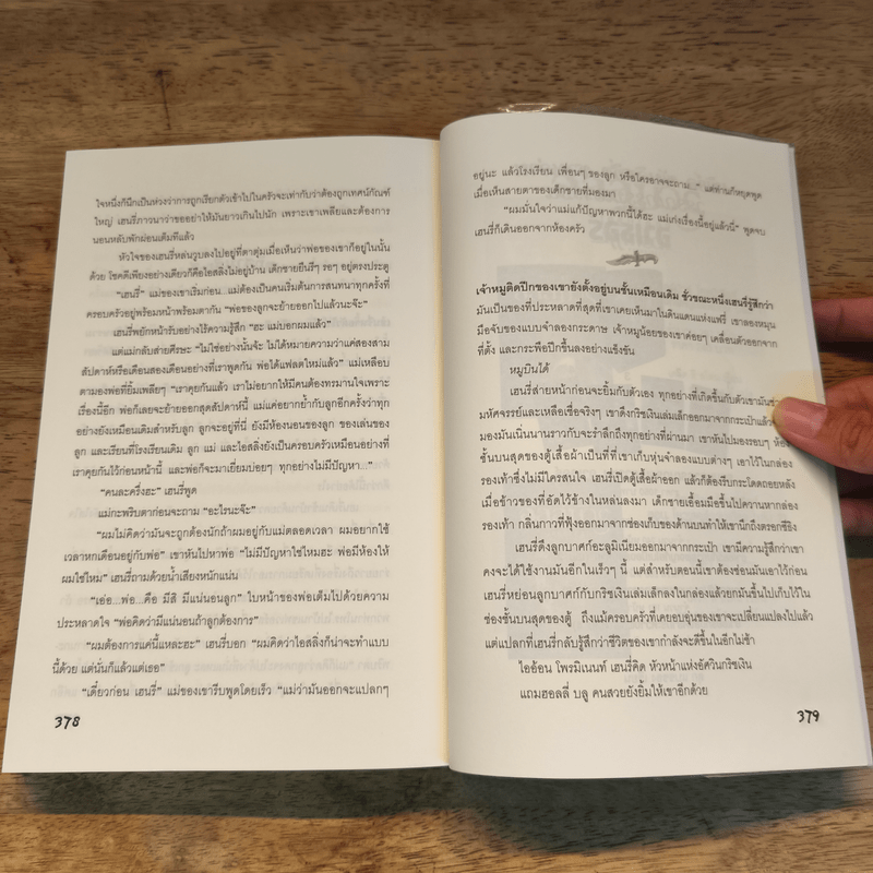 แฟรี่ วอร์ มหาสงครามอาณาจักรแฟรี่ - เฮอร์บี เบรนแนน