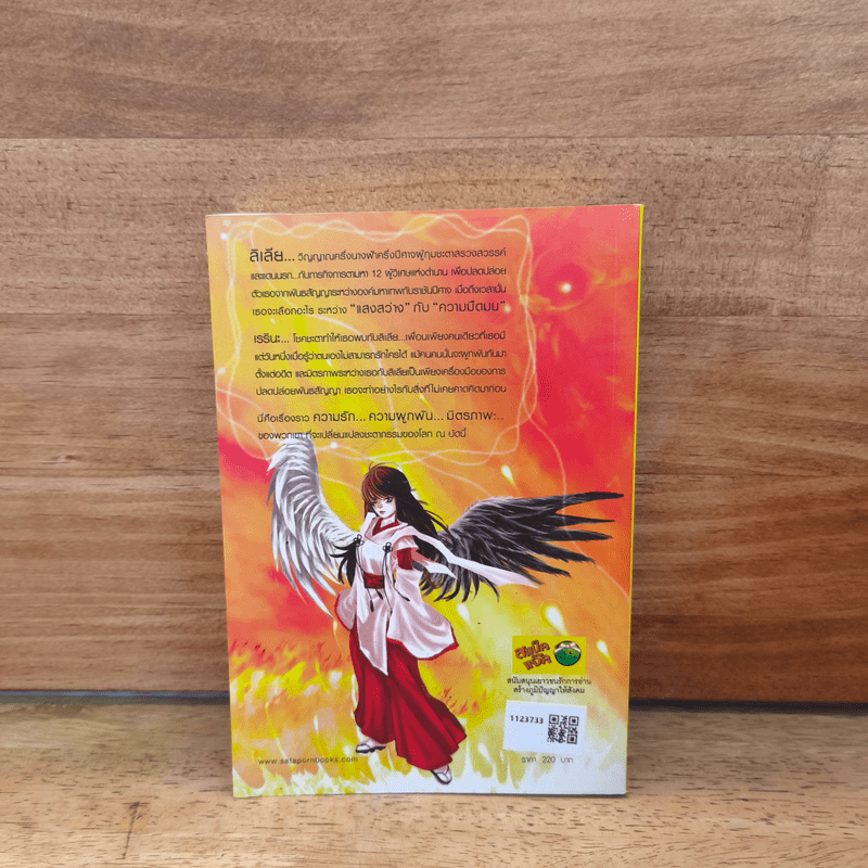 Devil or Angel - Zzz_sleepy