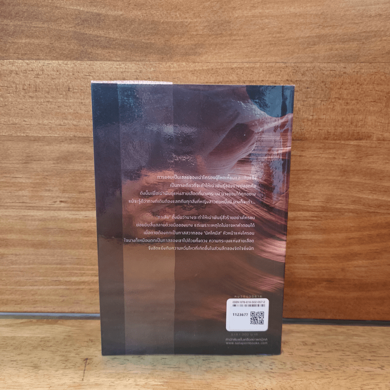 รักทระนง - Lucky