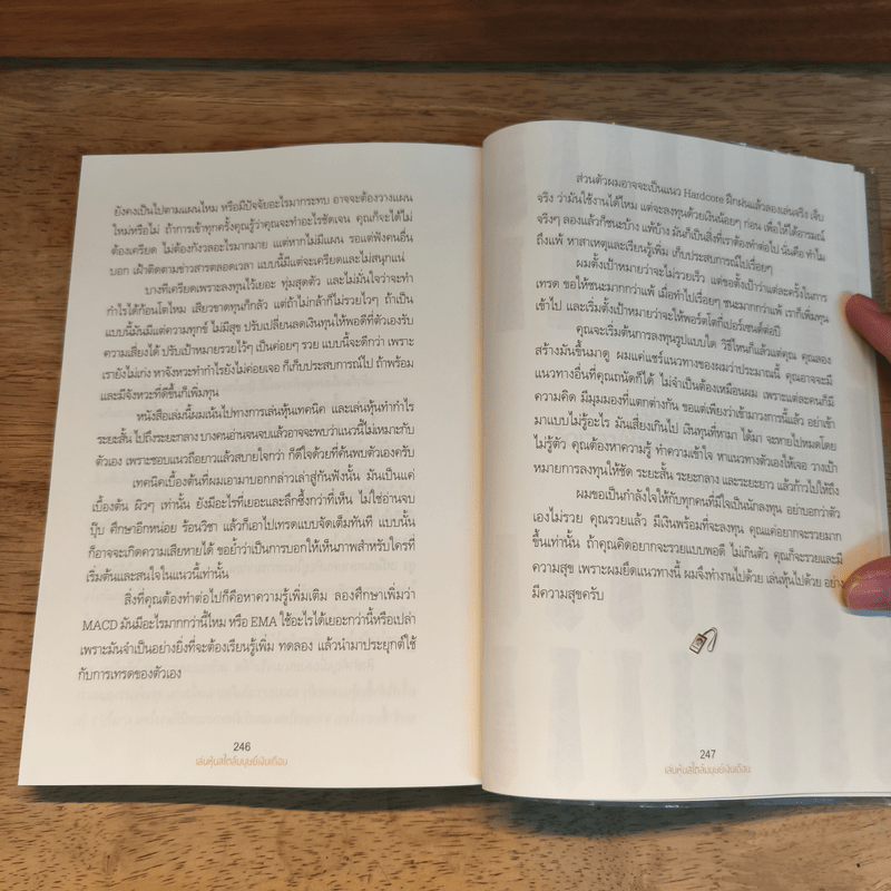 เล่นหุ้นสไตล์มนุษย์เงินเดือน - iSalaryman