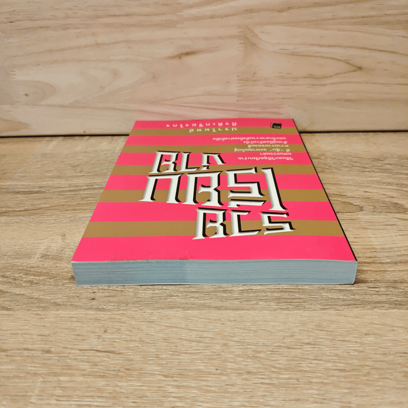 รวยเรียบง่าย - ปราโมทย์ กีรติเกรียงไกร